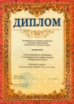 Муниципальный конкурс "Театральная неделя",2018 год.